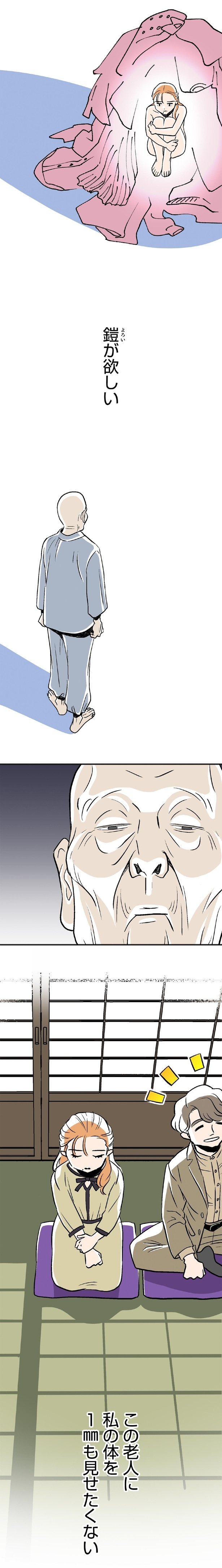 1mmも見せたくない