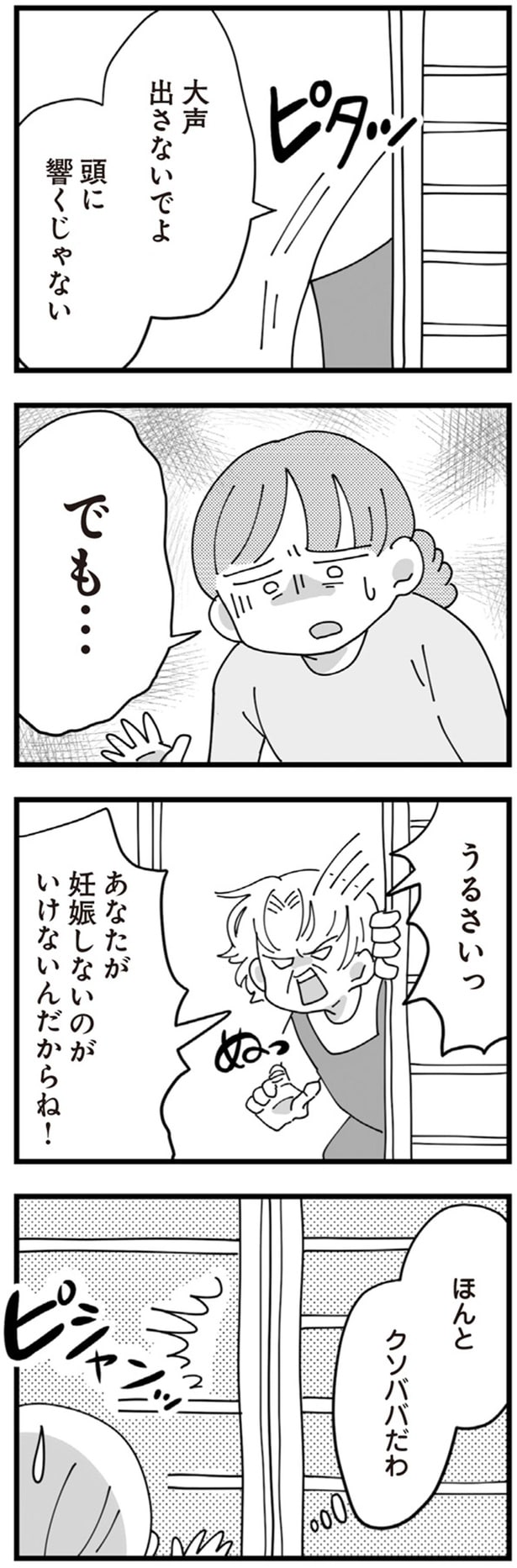 ほんとクソババだわ