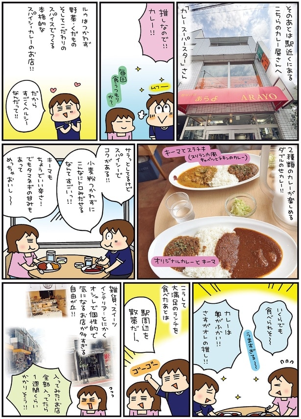 いくらでも食べられそ～