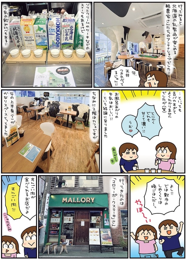 散歩のしめくくりは晩ごはんだーっ