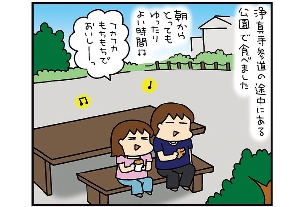 緑美しい九品仏をめざして。松本ぷりっつさん夫婦の東京・自由が丘、スイーツを楽しむ旅