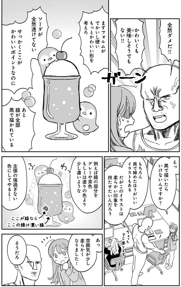 全然ダメだ！！