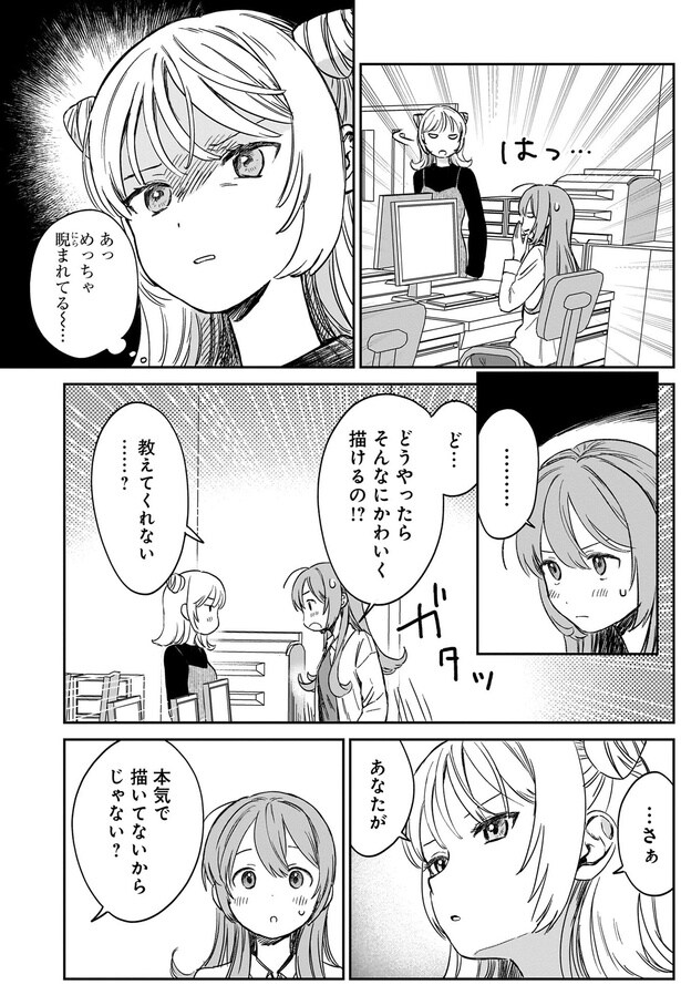 教えてくれない…？