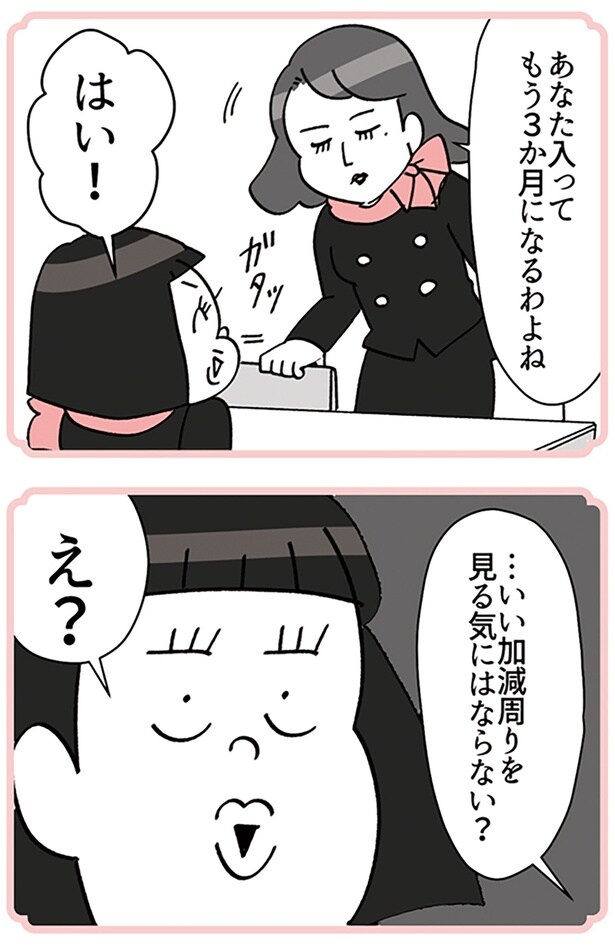 周りを見る気にはならない？