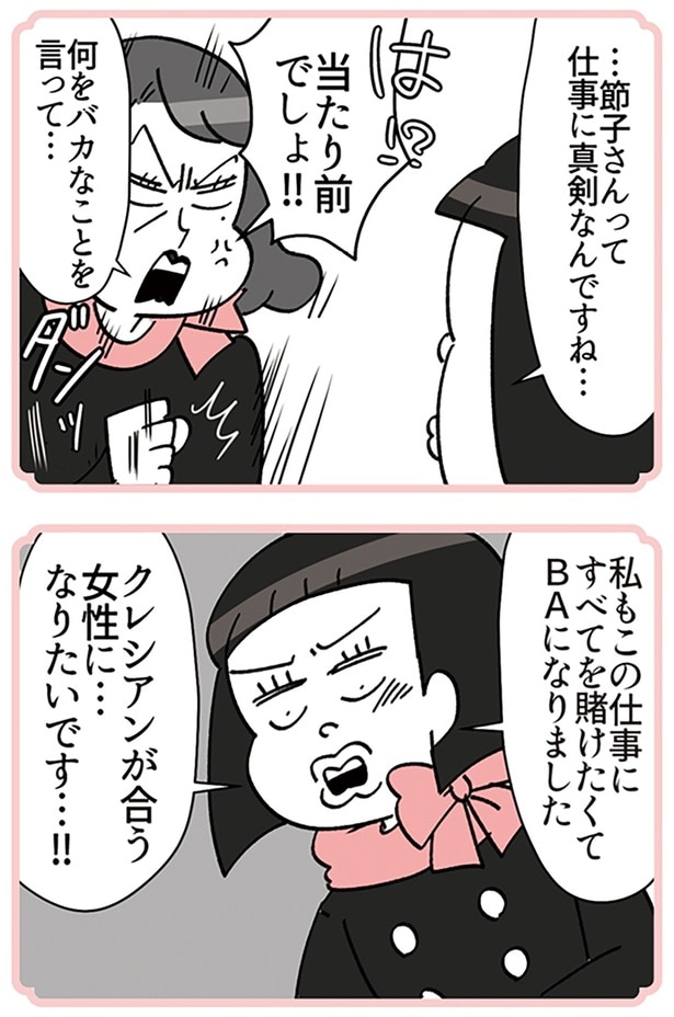 仕事に真剣なんですね…