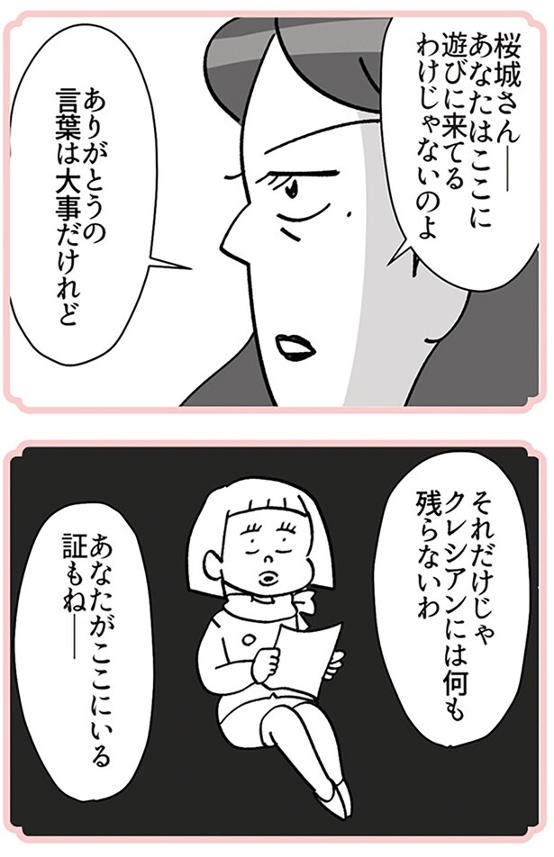 遊びに来てるわけじゃないのよ