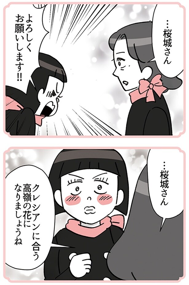 よろしくお願いします!!