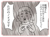 「いい加減まわりを見る気にならない？」上司に酷評された接客スタイル／デパコスカウンターは今日も修羅場です（24）