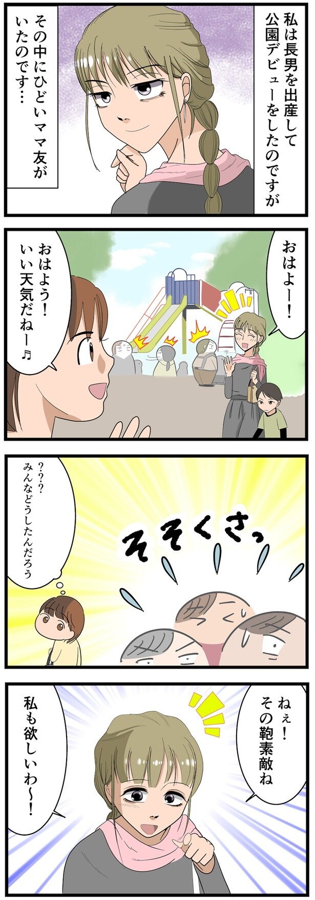 私も欲しいわ~!