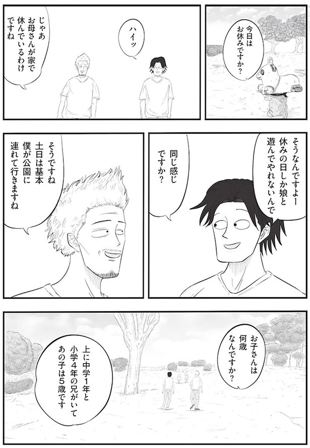 お子さんは何歳なんですか?