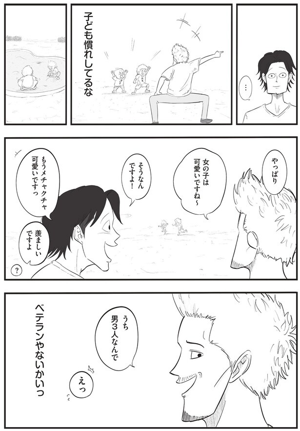 やっぱり女の子は可愛いですね~