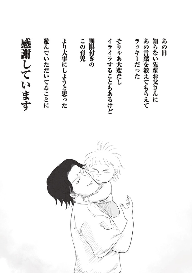 遊んでいただいてることに感謝してます