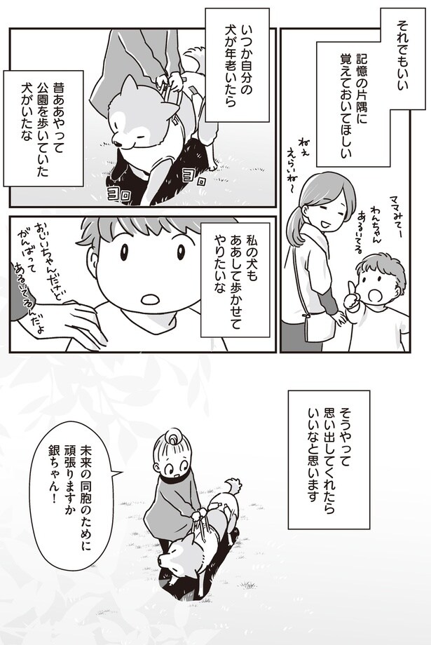 記憶の片隅に覚えておいてほしい