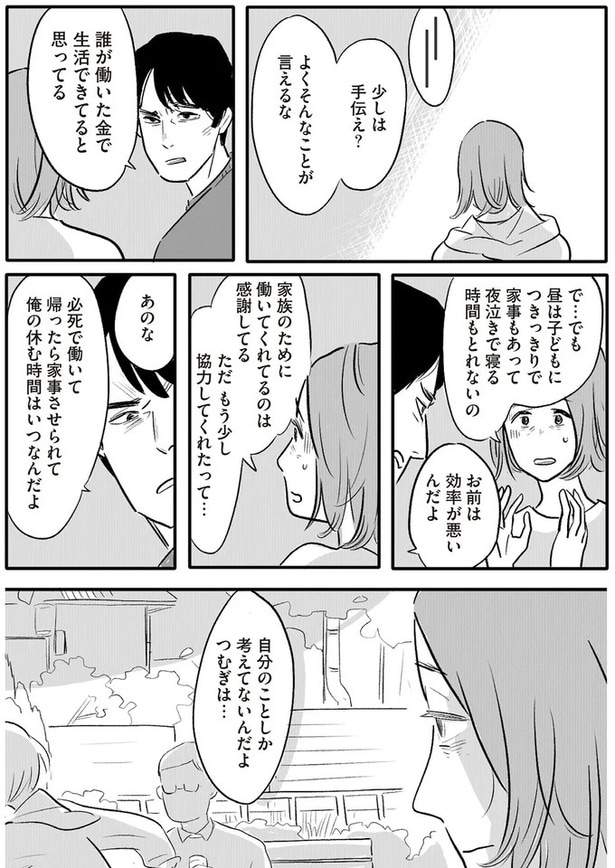 よくそんなことが言えるな