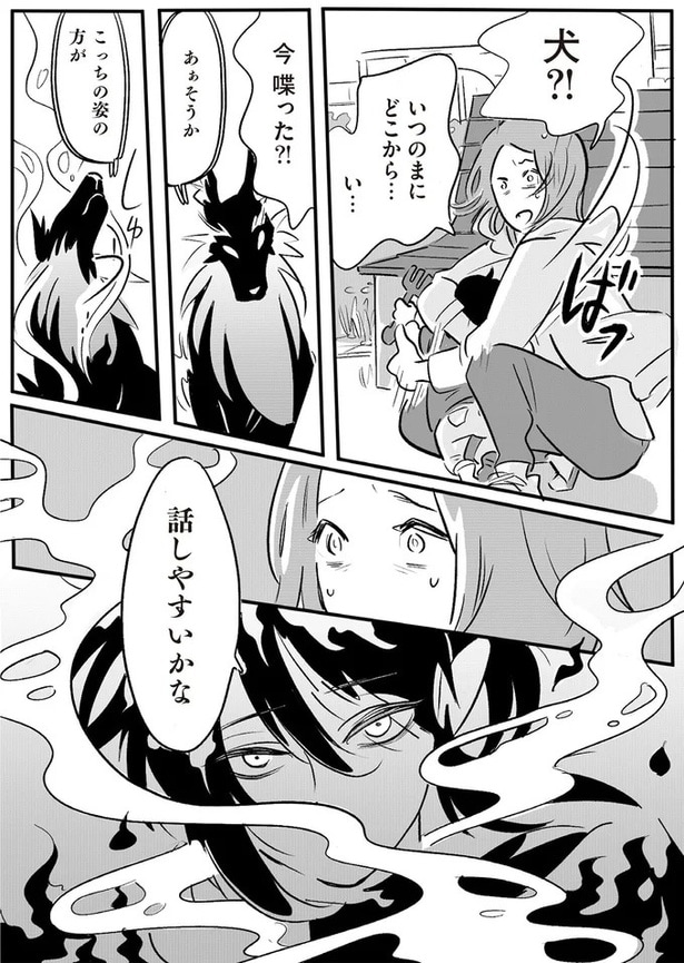 こっちの姿の方が話しやすいかな