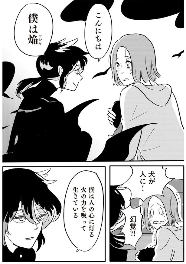 犬が人に！幻覚？！