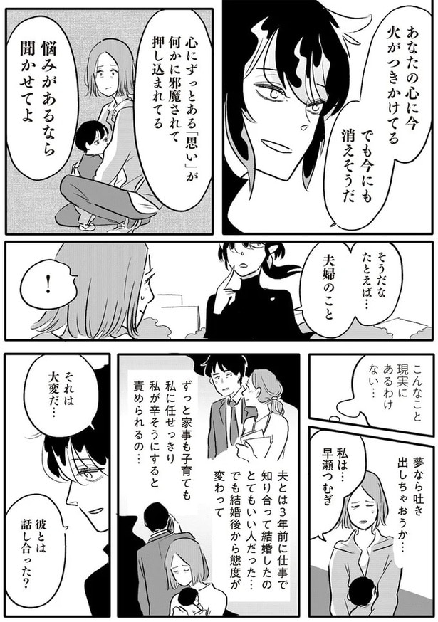 悩みがあるなら聞かせてよ