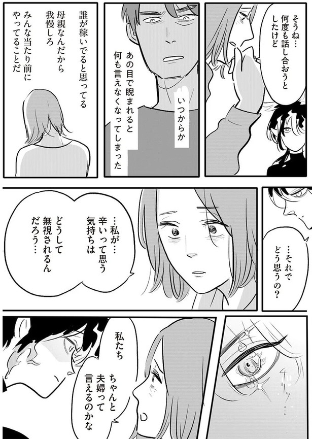 どうして無視されるんだろう…