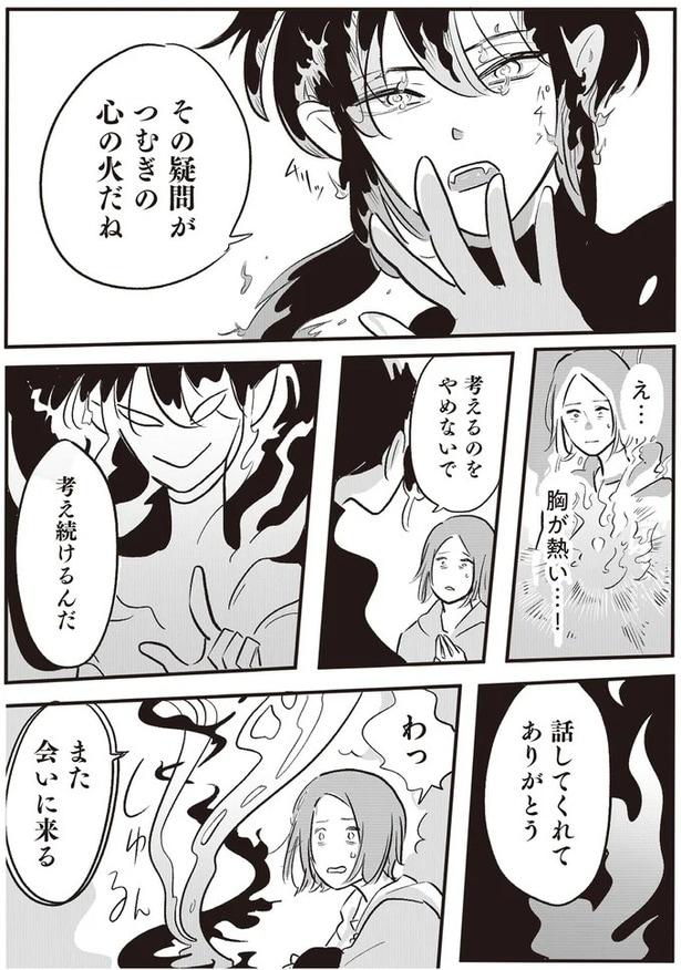 また会いに来る