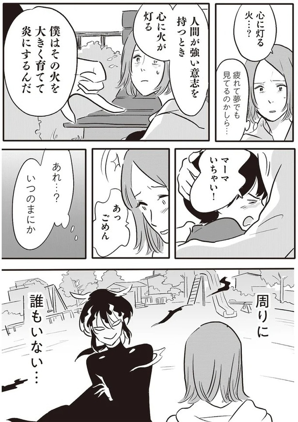 周りに誰もいない…