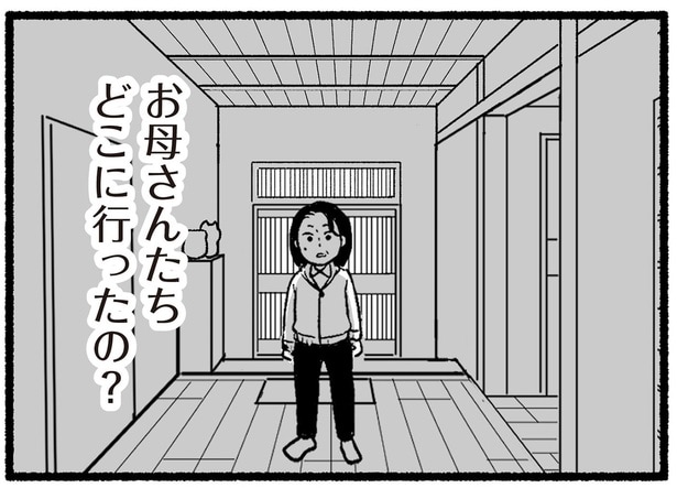 トラブルが増えていく高齢の親。母からの不在着信で駆けつけた実家で目にしたのは…／わたしの親が老害なんて（9）