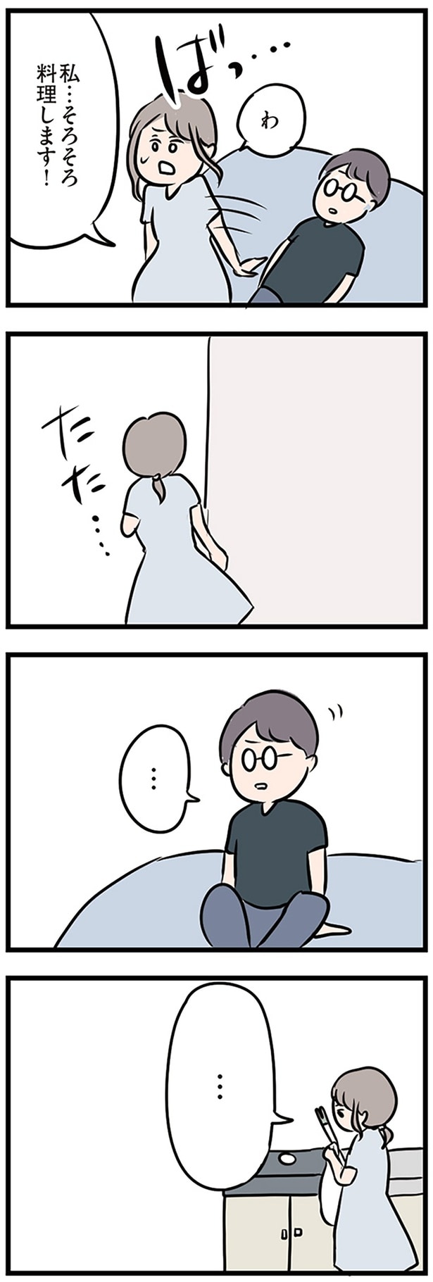 そろそろ料理します！