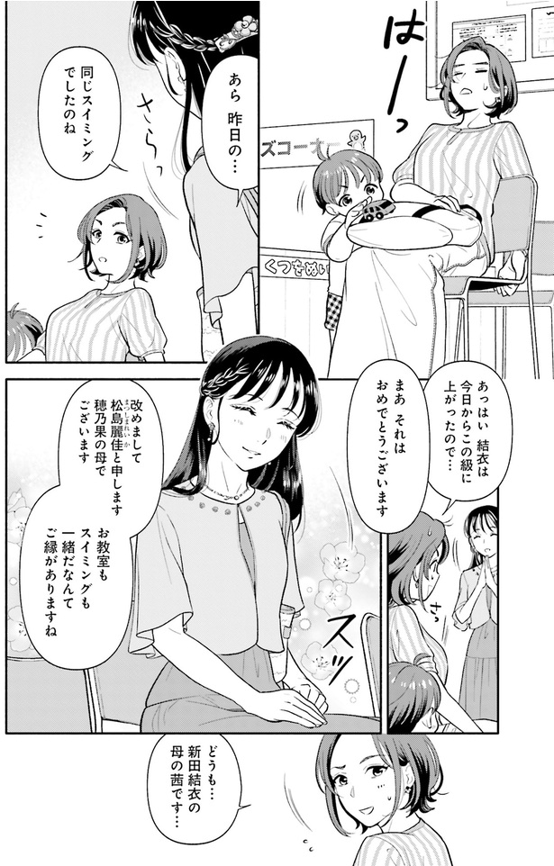 ご縁がありますね