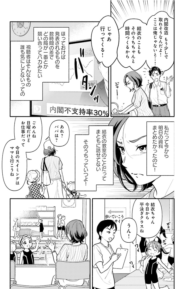 そのうちっていつよ！