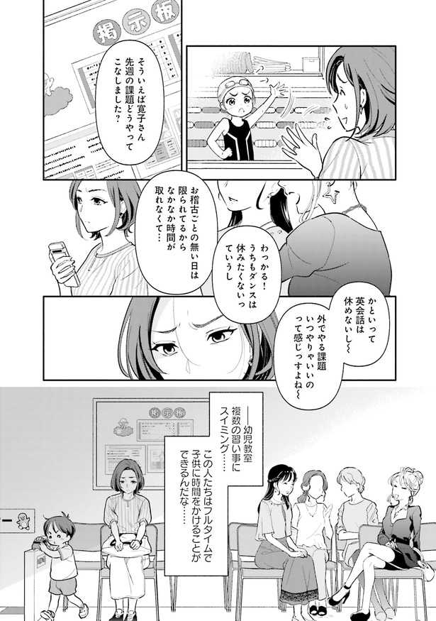 この人たちはフルタイムで…