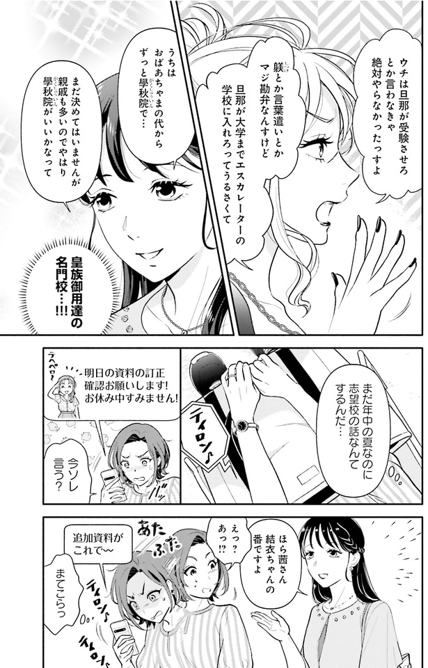 まだ年中の夏なのに