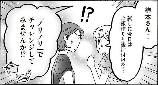 「ノリノリ」でチャレンジしてみませんか！？