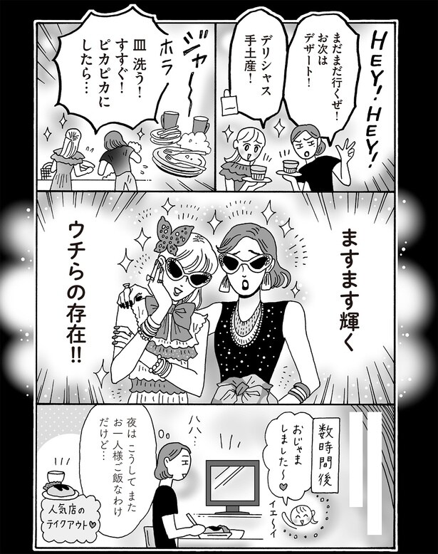 ますます輝くウチらの存在！！