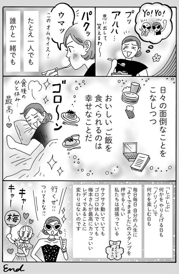 おいしいご飯を食べられるのは幸せなことだ