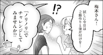 気が進まない日はテンションで突破!?白川さんと先輩のノリノリ家事チャレンジ
