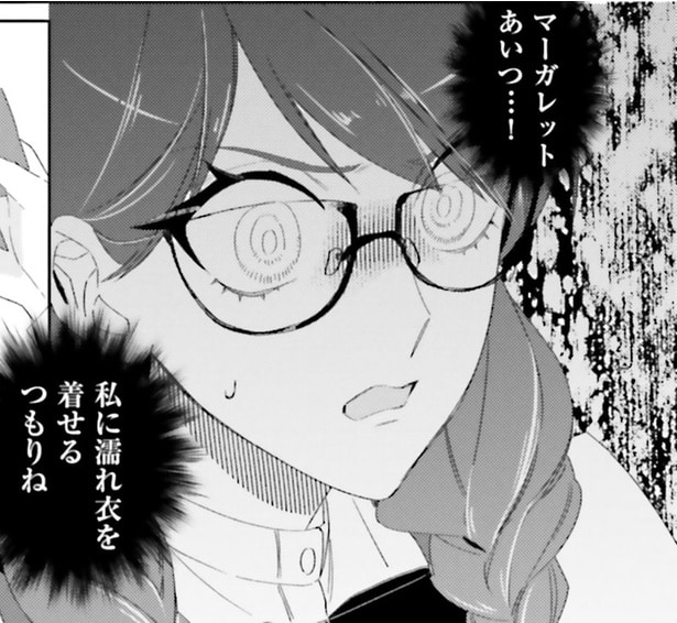 私に濡れ衣を着せるつもりね