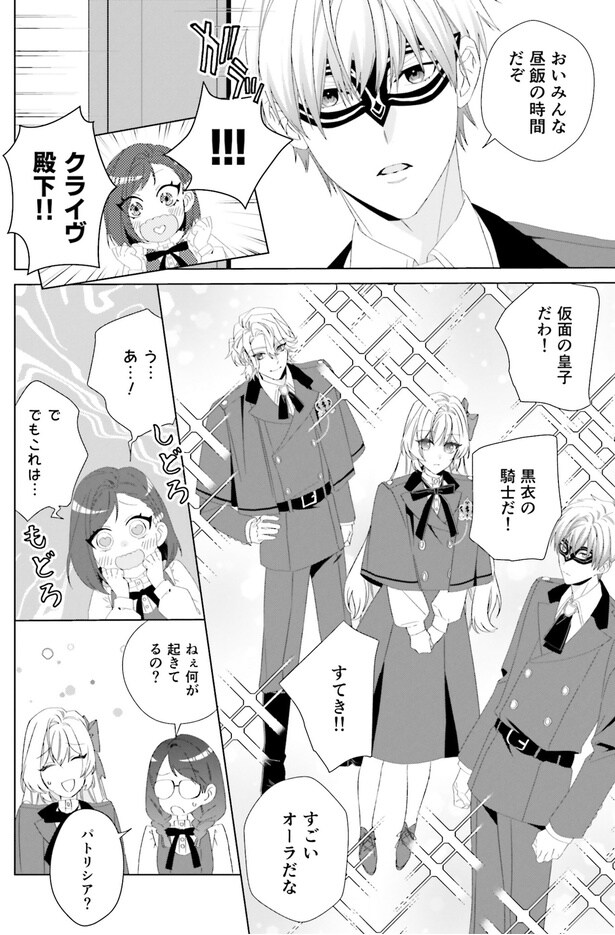 すごいオーラだな