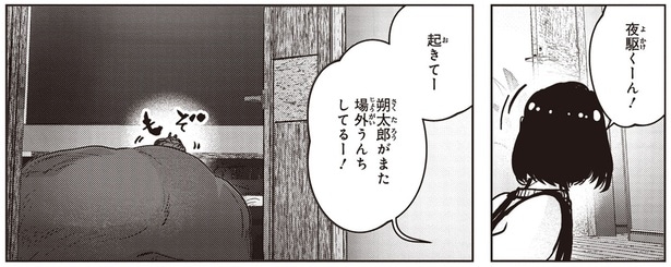 また場外うんちしてるー！