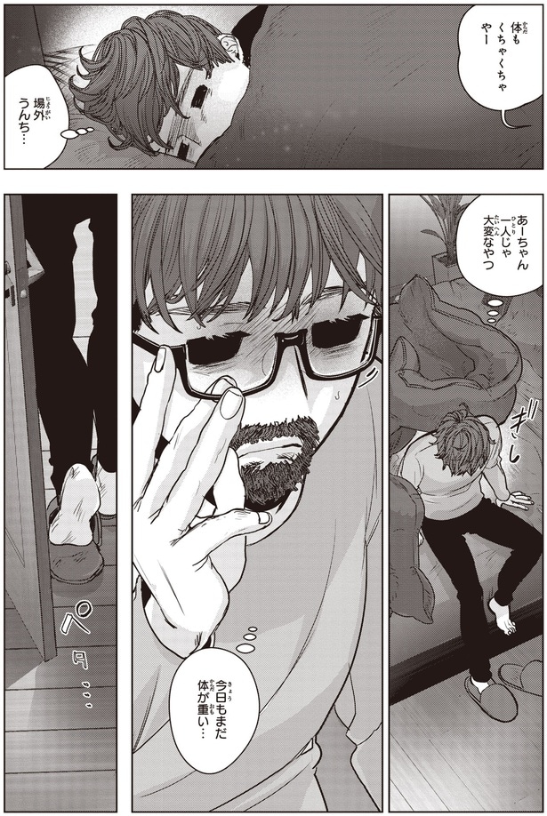 今日もまだ体が重い…