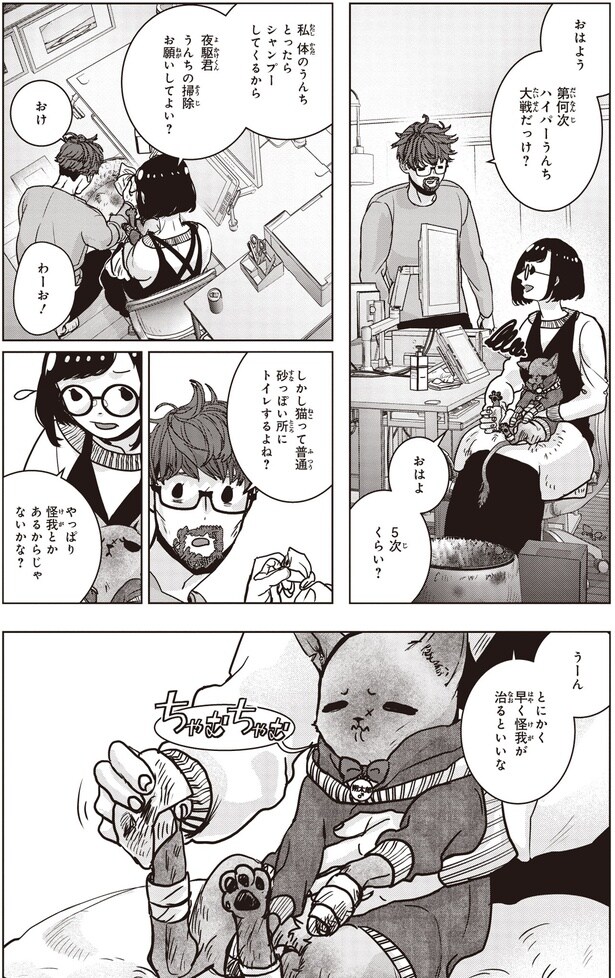 怪我とかあるからじゃないかな？