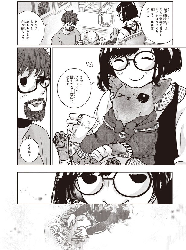 ゆっくり覚えてくれればいいよ