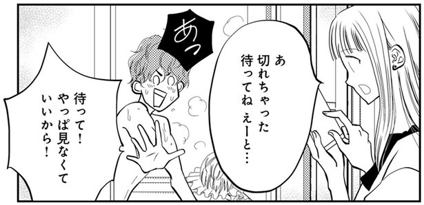 待って！やっぱ見なくていいから！