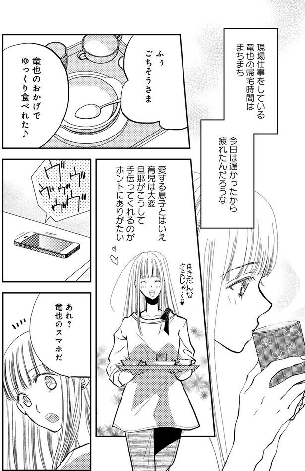 今日は遅かったから疲れたんだろうな