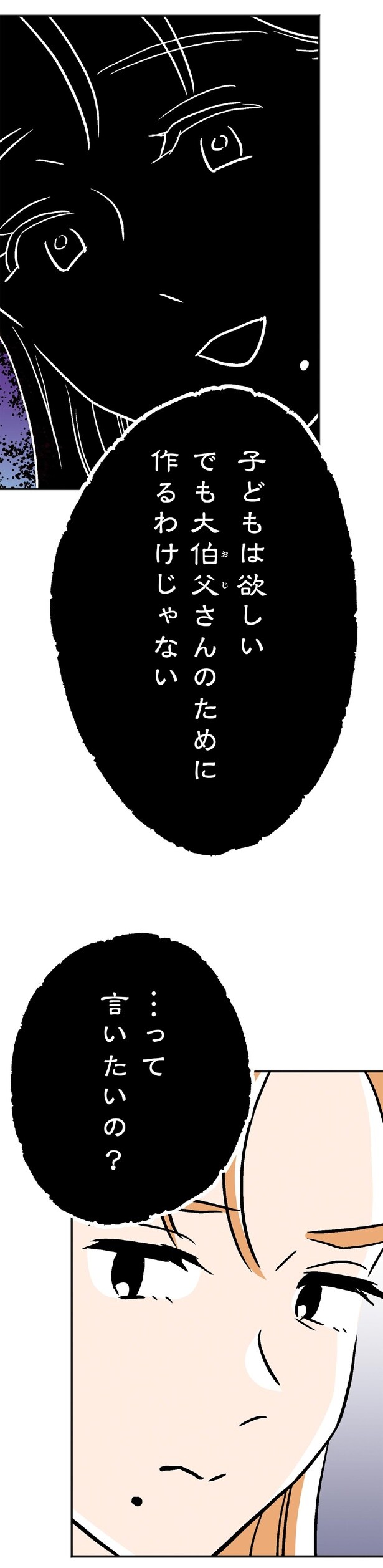 大伯父さんのために作るわけじゃない