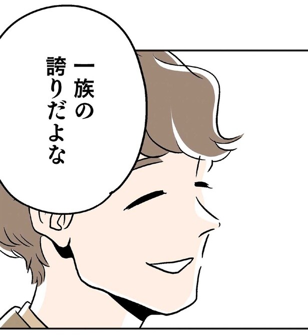 義家族との温度差にモヤモヤ。「一族の誇り」なんて知ったこっちゃない！／くらやみガールズトーク（18）