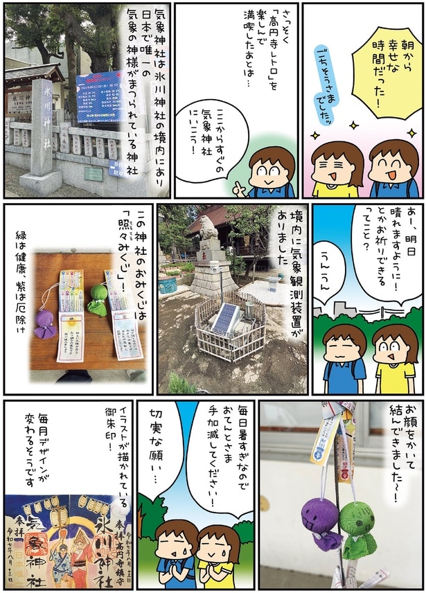 お顔をかいて結んできました～！