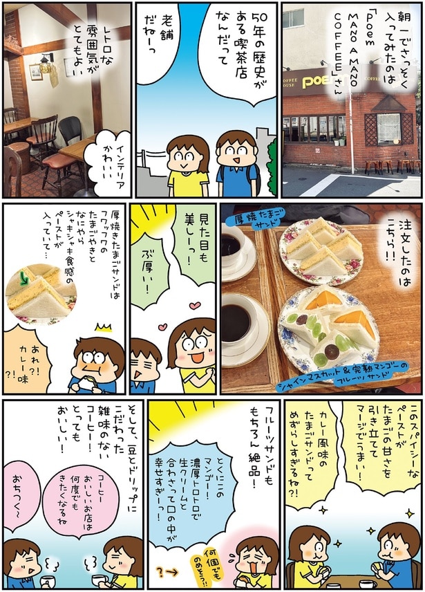 フルーツサンドももちろん絶品！