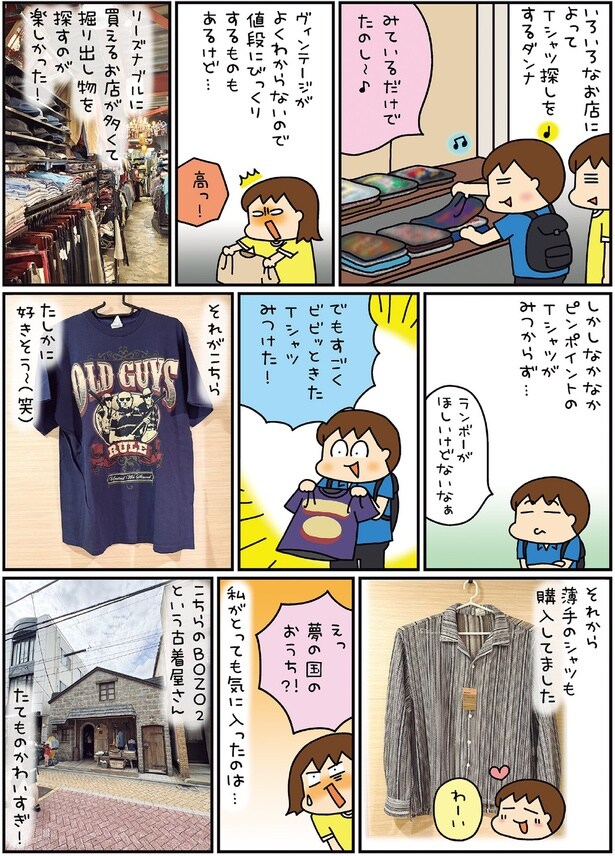 なかなかピンポイントのTシャツがみつからず…