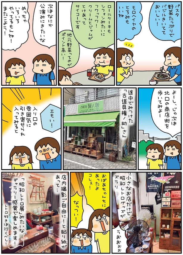 入り口の雰囲気に引き寄せられ入ってみると