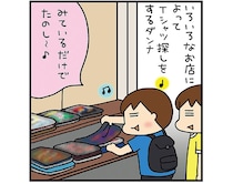 松本ぷりっつさん夫婦が「推しTシャツ」探しへ！サブカルの街、東京・高円寺レトロ散歩