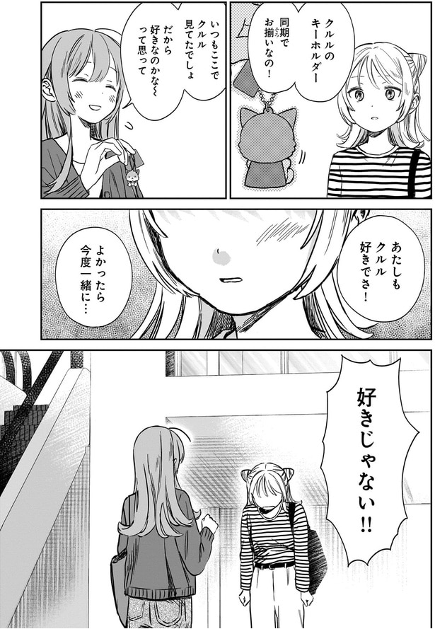 好きじゃない！！